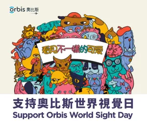 支持奧比斯世界視覺日2025