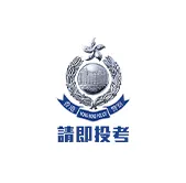 Hong Kong Police