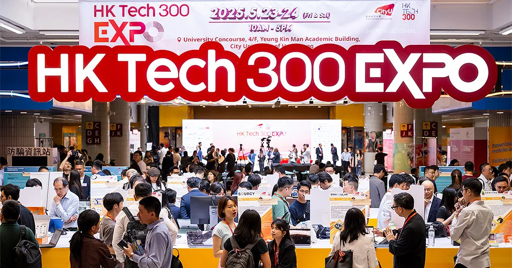 城大舉辦「HK Tech 300 Expo」創新創業博覽  匯聚三百間初創展現科研轉化實力