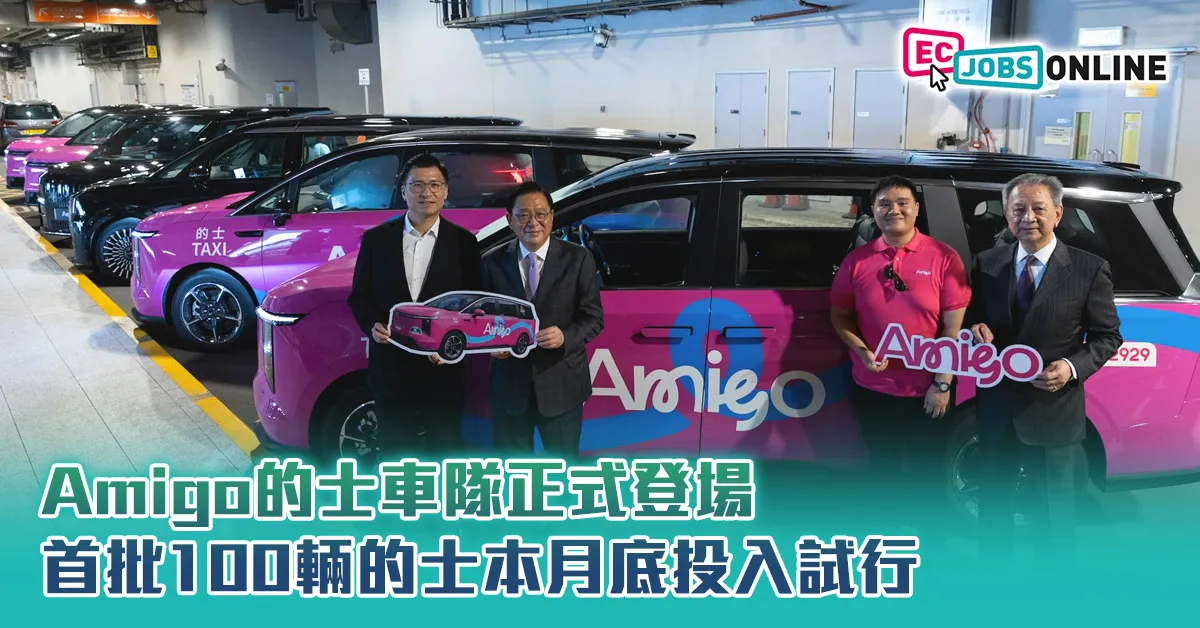Amigo的士車隊正式登場  首批100輛的士本月底投入試行