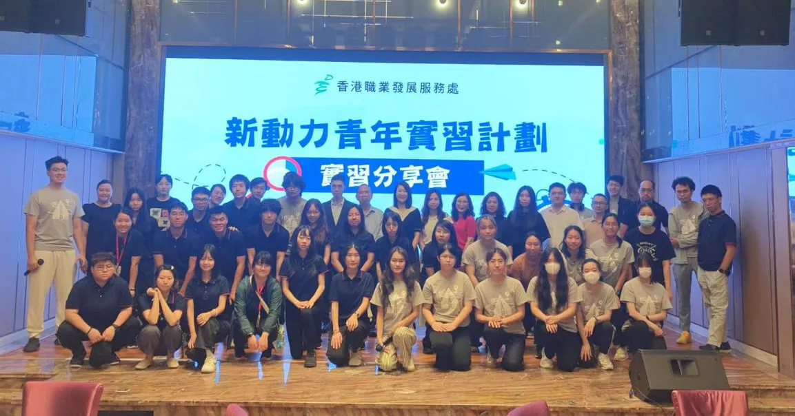 青年實習計畫助港青年拓展視野  體驗大灣區發展及機遇